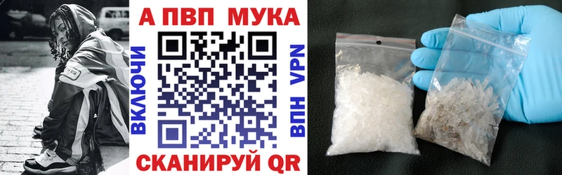 A-PVP кристаллы  Купить  Катав-Ивановск 