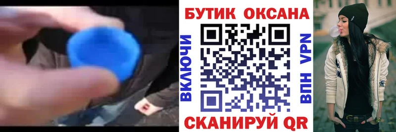 Бутират бутандиол  Купить  Катав-Ивановск 