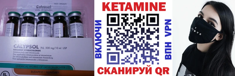 Кетамин ketamine  Купить где  Катав-Ивановск 