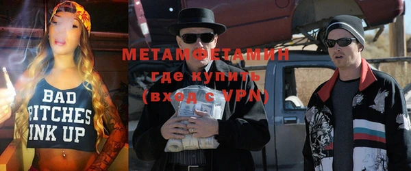 метамфетамин Красноперекопск